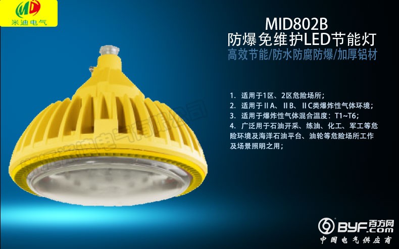 MID802B-2详情页_01