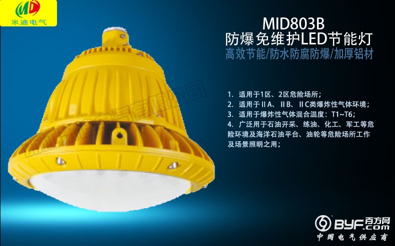 MID803B详情页_01