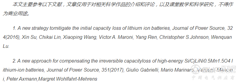 工艺之争：正极补锂工艺能否取代负极补锂工艺？