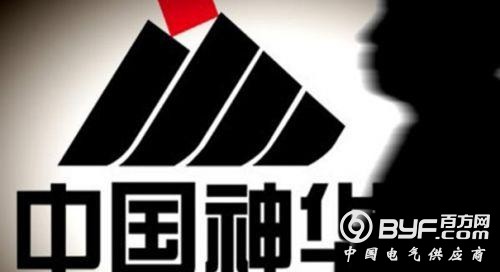 上市煤企高管年薪&ldquo;两重天&rdquo;：中国神华人均70万元 安泰集团人均不足5万元