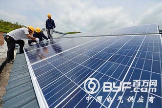 山东：加快推动首批光伏扶贫项目的建设