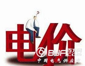 电企市场化迟缓亏损扩大 电价将在3-5年内持续走低