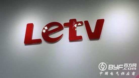 乐视宣布不再收购Vizio 外媒：与资金链吃紧有关