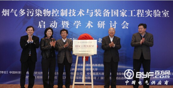 我国工业烟气污染控制首个国家工程实验室成立