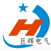 上海巨辉电气科技有限公司销售