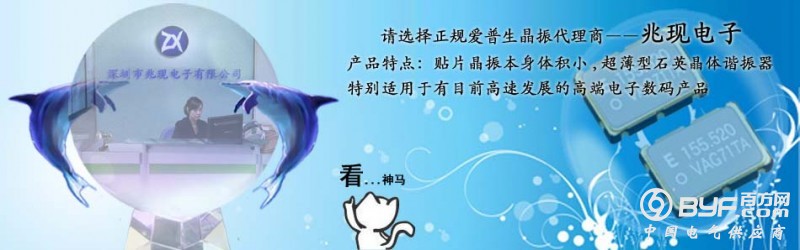 爱普生
