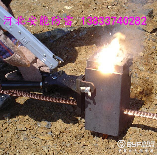 放热焊接  56 - 副本