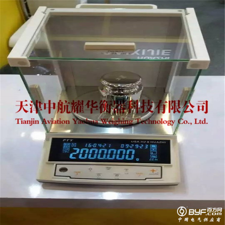 华志PTY2kg0.001g天平