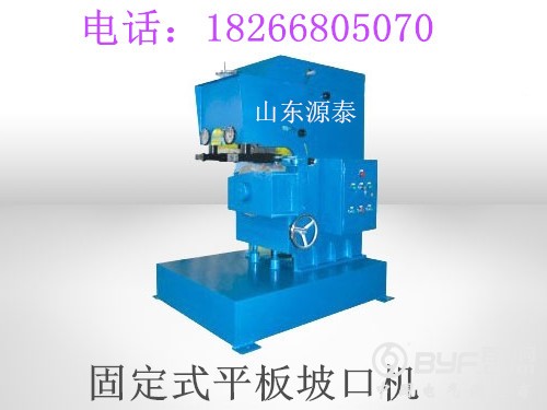 固定式平板坡口机_副本