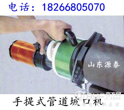 ISY-150管子坡口机_副本