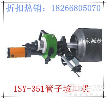 ISY-351管子坡口机_副本