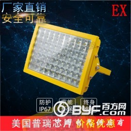 浙江米迪 MID805B LED防爆灯LED泛光灯 投光灯