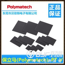 哪里有销售日本保立马Polymatech导热材料PT-V