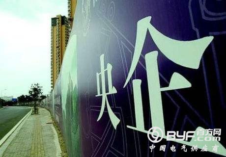 国资委发布国家电网、南方电网等央企高管变动情况