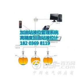 加油站液位管理系统，高精度双层油罐液位计河南郑州