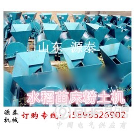 厂家直销新型水稻大棚苗床育秧粉土机 新型式粉土机