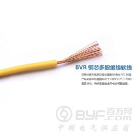 BVR系列线缆
