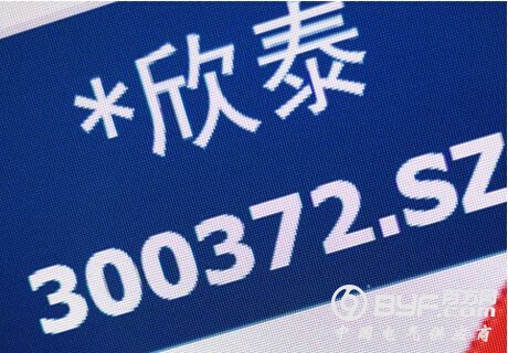 订单大幅减少 欣泰电气2016年净利润下降1939%