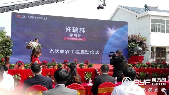 工民建新能源连云港东海县光伏惠农工程助力精准扶贫