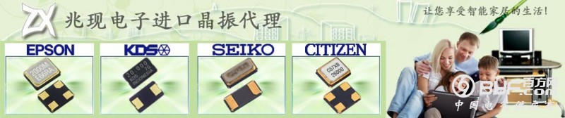 进口晶振