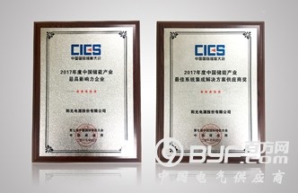 阳光电源凭良好口碑斩获两项储能大奖