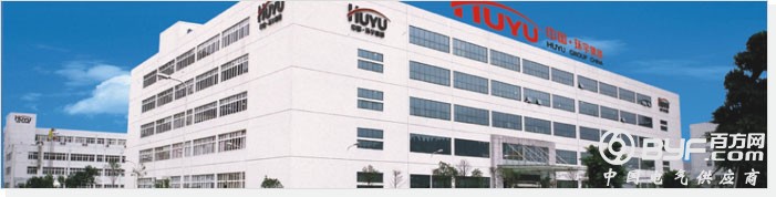  《中国国质量报》环宇电气：高性能产品广交会上受青睐