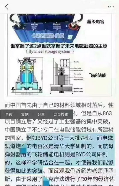 比亚迪储能电机助力国产航母下水!厉害了我的迪