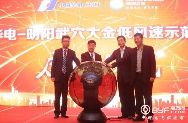 系统化思维如何打造低风速示范风场？