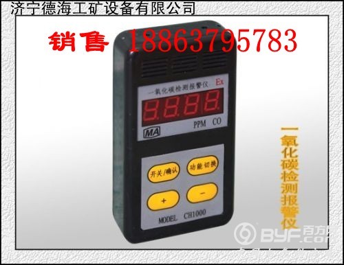 cth1000型一氧化碳测定器_conew2