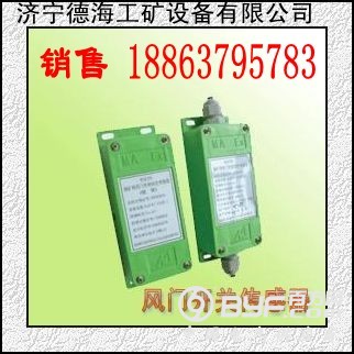 gfk矿用风门传感器_conew2