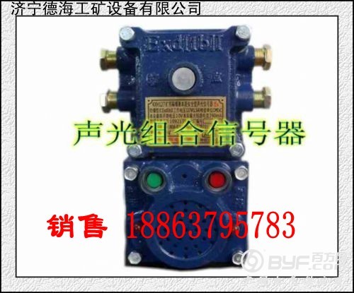 kxh127矿用声光组合信号器_conew1