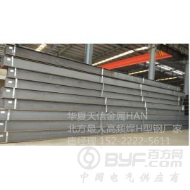 天津高频焊接薄壁H型钢,高频焊H型钢加工