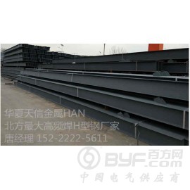 高频薄壁h型钢,高频焊H型钢,高频焊接薄壁H型钢