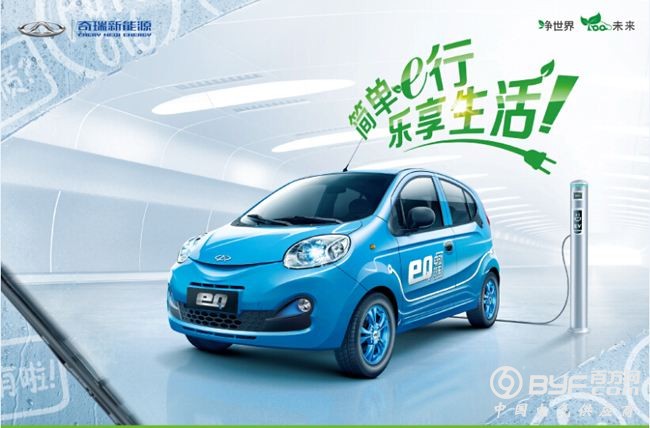 奇瑞新能源汽车战略落地 30亿元项目落户石家庄