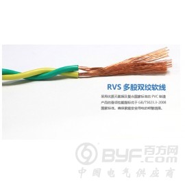 RVS电缆线