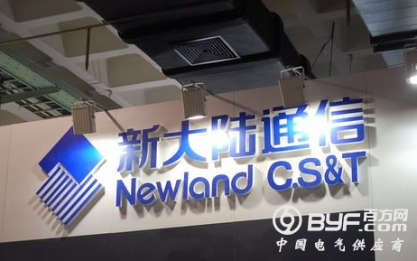 新大陆通信拟上市 2016年末应收账款超六成