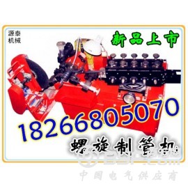 特价出售预波纹管制管机 源泰螺旋管卷管机价格