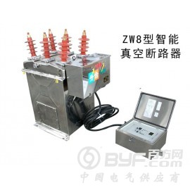 ZW8-12C/YJ户外智能型高压真空断路器
