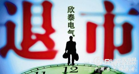 欣泰电气欺诈发行案一审败诉 退市回购股份存困难