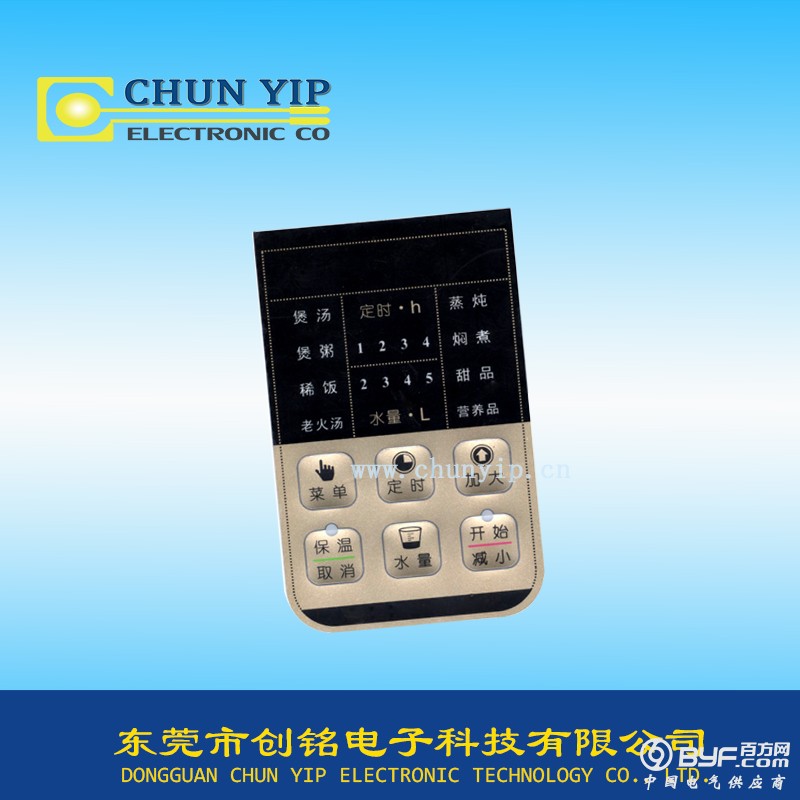家用电器鼓泡薄膜开关