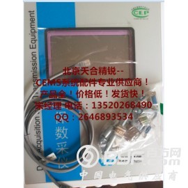 环保数采仪W5100HB-III CEMS数采仪