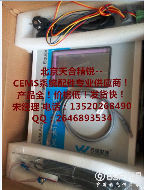 环保数采仪W5100HB-III CEMS数采仪W5100HB-II (2)