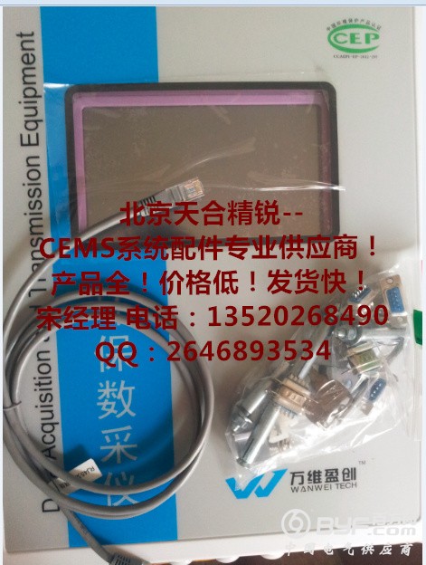 环保数采仪W5100HB-III CEMS数采仪W5100HB-II