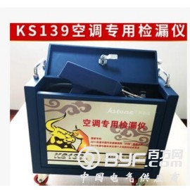 ks139含氟冷媒检漏仪 汽车维修保养空调检漏仪测试仪器