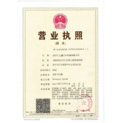 济宁汇之鑫工矿设备有限公司