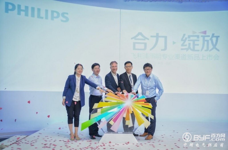 飞利浦照明发布2017专业渠道新品 引领智能互联和以人为本照明趋势