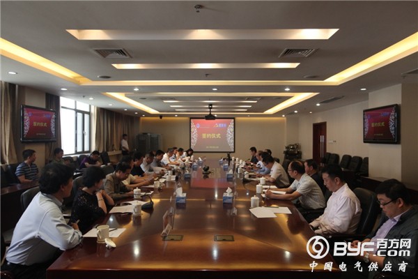 华电科技园与昌发展签署合作框架协议