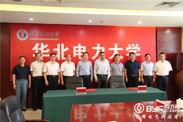 华电科技园与昌发展签署合作框架协议