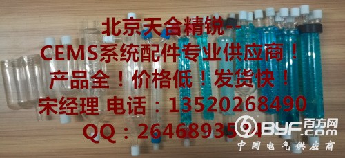 CEMS玻璃冷 CEMS保护过滤器 烟气 配件 (2)