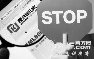 连续三年亏损 *ST昆机将被上交所暂停上市